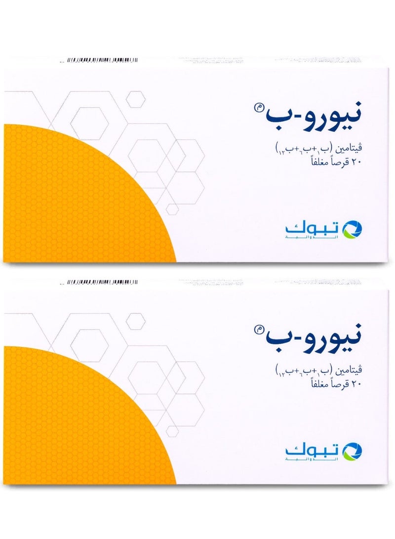 تبوك باقة من عبوتين نيورو بي فيتامين ب 20 قرص - Image 1